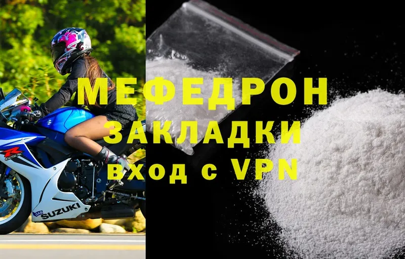 Меф mephedrone  Волхов 